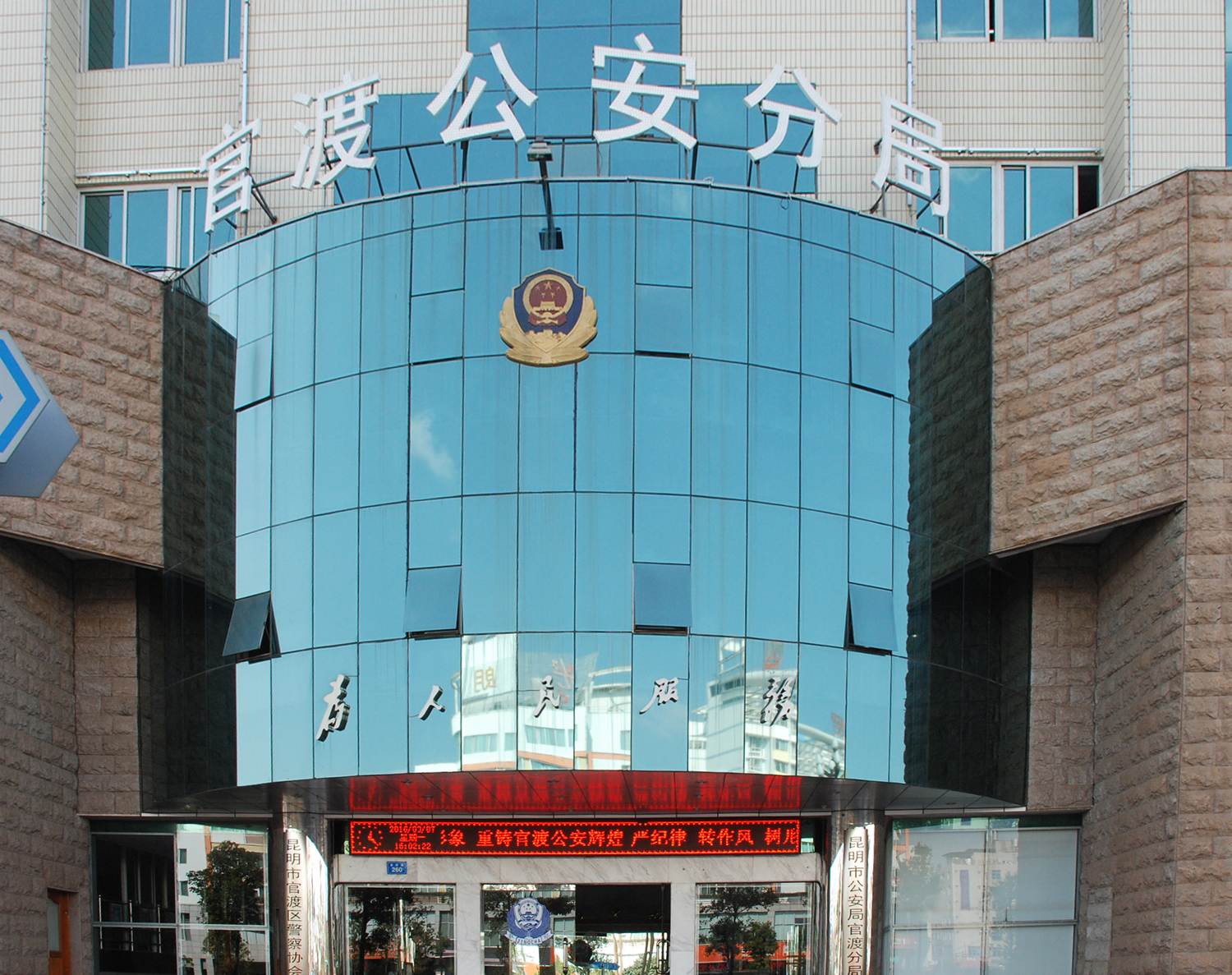 4、 昆明市公安局官渡分局綜合網(wǎng)絡報警接警平臺及派出所執(zhí)法辦案信息化建設項目.JPG
