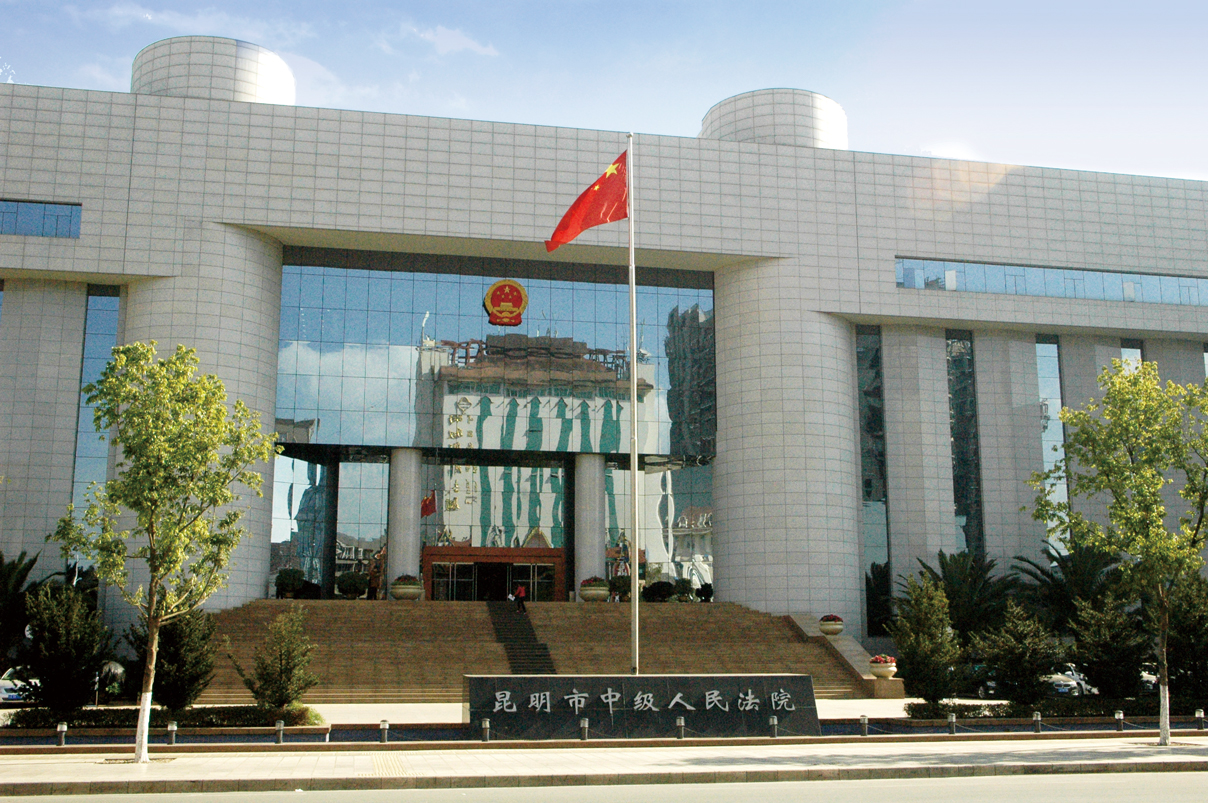 1、-昆明市中級人民法院計算機中心機房改造工程.jpg