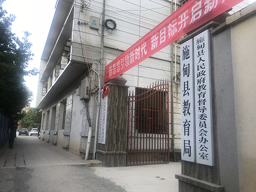 16、施甸縣中小學理科實驗儀器、音體美器材、計算機、多媒體采購、安裝、施工項目.jpg