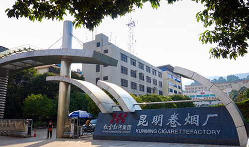 2、昆明卷煙廠配套設施門禁系統(tǒng)工程.jpg